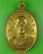 เหรียญหลวงพ่อลำใย วัดคุ้งยาง สุโขทัย .C841.