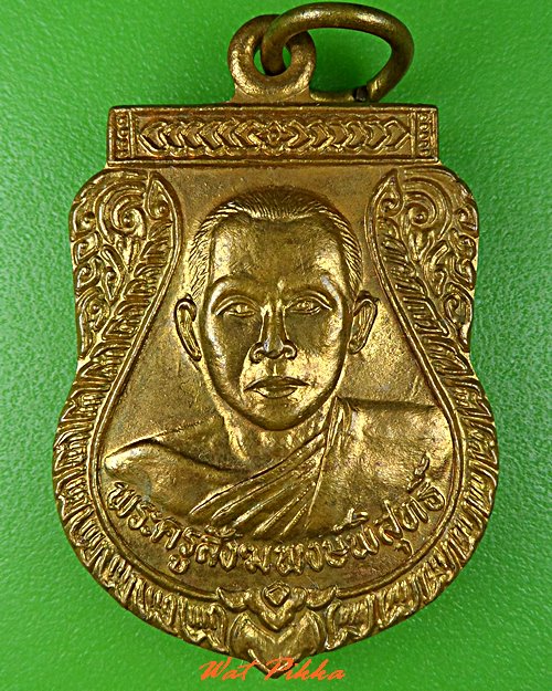 เหรียญหลวงปู่อ๊อม วัดปราสาทบ้านจารย์ สุรินทร์ .C868.