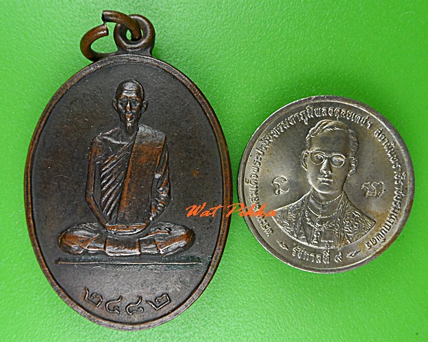 เหรียญหลวงพ่อเดิม วัดหนองโพ นครสวรรค์ .C870.