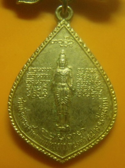 **เบาๆ**เหรียญสมเด็จพระเจ้าพรหมมหาราช หลังหลวงพ่อบุญเย็น จ.เชียงใหม่**กะไหล่ทอง พร้อมเข็มกลัด สวยๆ