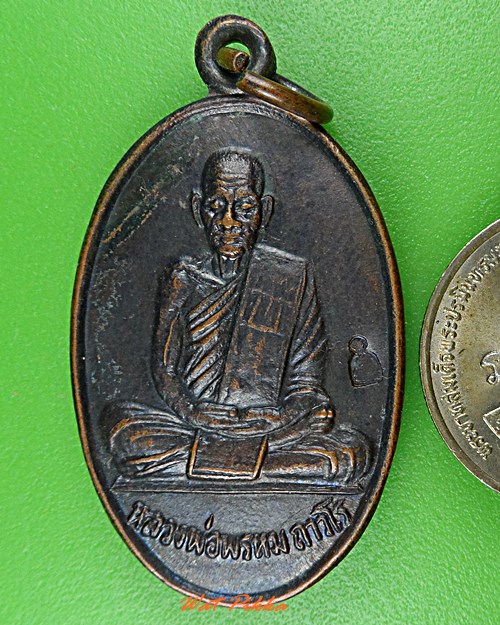 เหรียญหลวงพ่อพรหม วัดกกกว้าว นครสวรรค์ .C886.