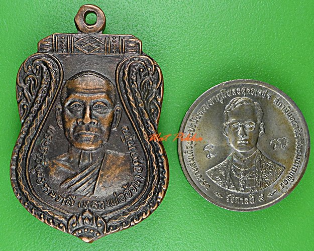 เหรียญหลวงพ่ออ้วน วัดสุวรรณอินทอง สุรินทร์ .C920.