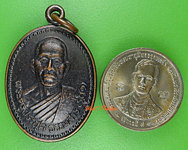 เหรียญรุ่น๑หลวงพ่อบุญจันทร์ วัดยางธาตุ อุบลราชราชธานี .C935.