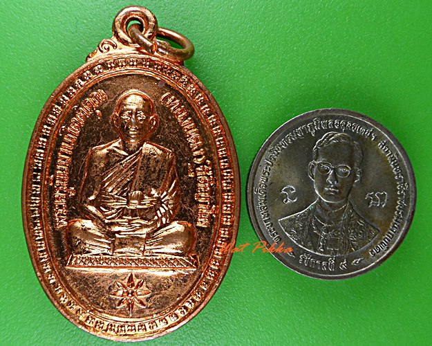 เหรียญหลวงพ่อทองแดง วัดบ้านกระเบา ศรีสะเกษ .C944.