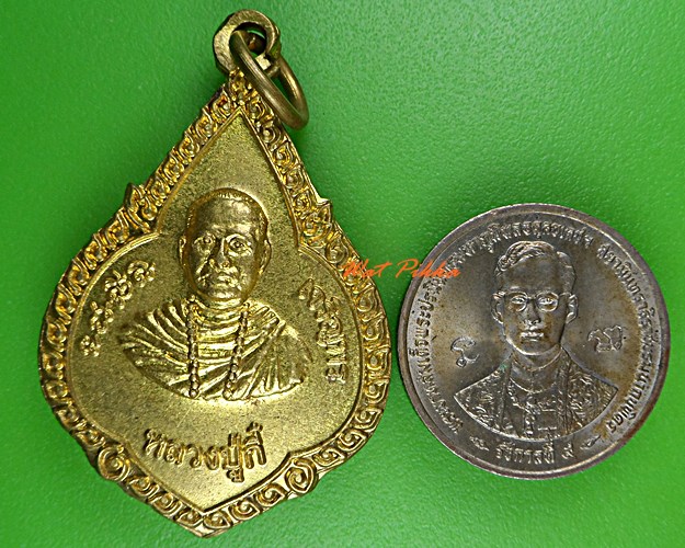 เหรียญหลวงปู่กี๋ วัดวังแดง พิจิตร .C945.