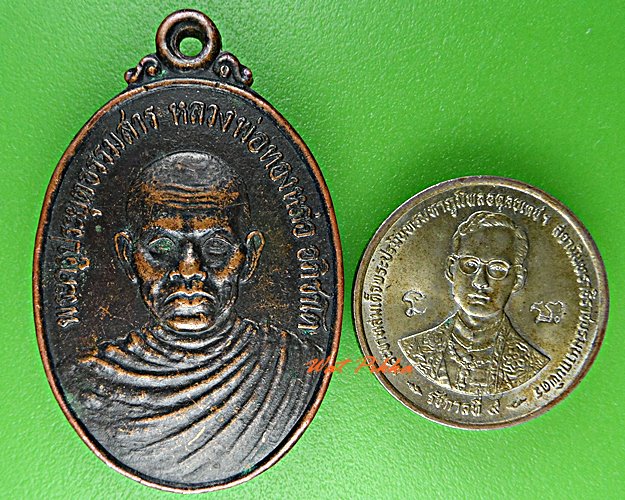 เหรียญหลวงพ่อทองหล่อ วัดบ้านโคกกระสังข์ บุรีรัมย์ .C948.*