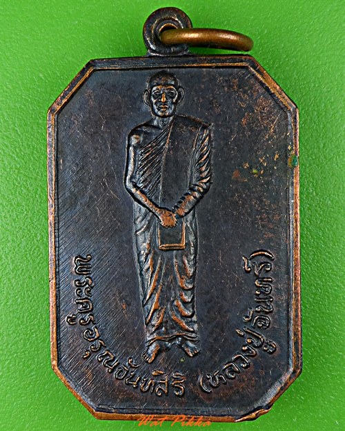 เหรียญหลวงปู่จันทร์ วัดแนงมุด สุรินทร์ .C958.