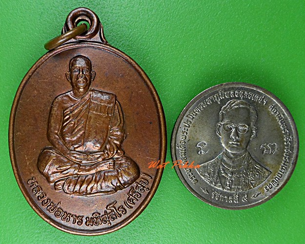 เหรียญหลวงพ่อหาร วัดทุ่งสนุ่น กำแพงเพชร .C964.