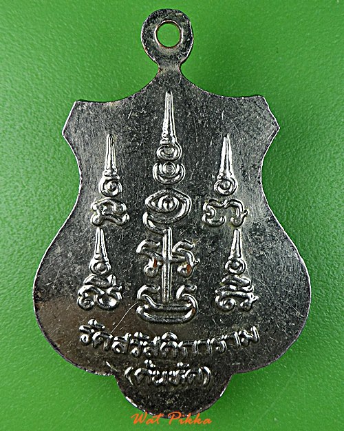 เหรียญหลวงพ่อต้วน วัดต้นหัด สุโขทัย .C967.*