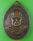 เหรียญหลวงพ่อหันต์ วัดบูรพา อุดรธานี .C968.