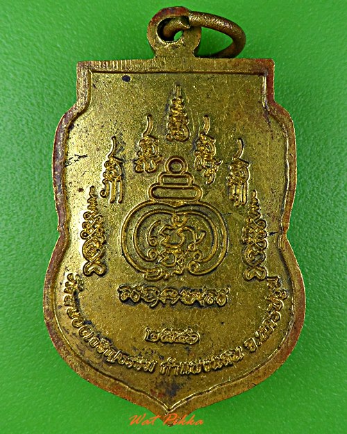 เหรียญหลวงพ่อไพฑูรย์ วัดหนองเจริญธรรม นครปฐม .C970.