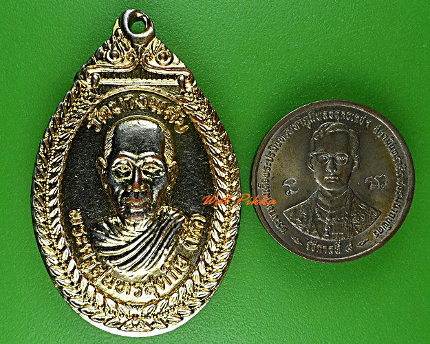 เหรียญหลวงพ่อโห้ วัดบางพลับ สมุทรสงคราม .C971.