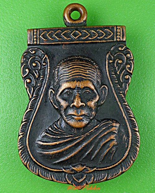 เหรียญหลวงพ่อมวล วัดหนองหอย ศรีสะเกษ .C973.