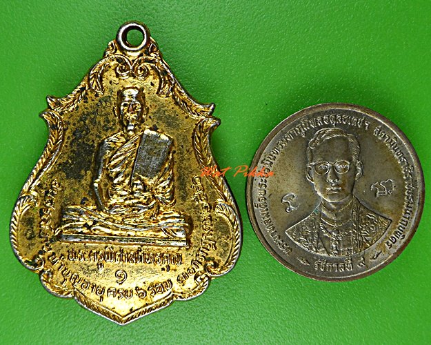 เหรียญรุ่น๑หลวงพ่อพรหม วัดบิง นครราชสีมา .C980.