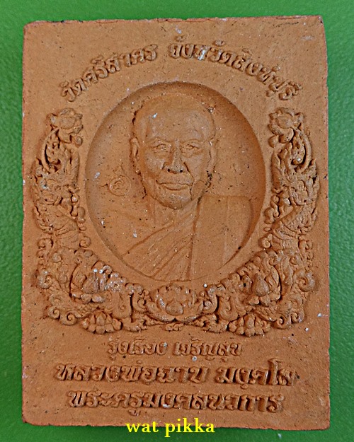 พระรูปเหมือนหลวงพ่อฉาบ วัดศรีสาคร สิงห์บุรี .D59.