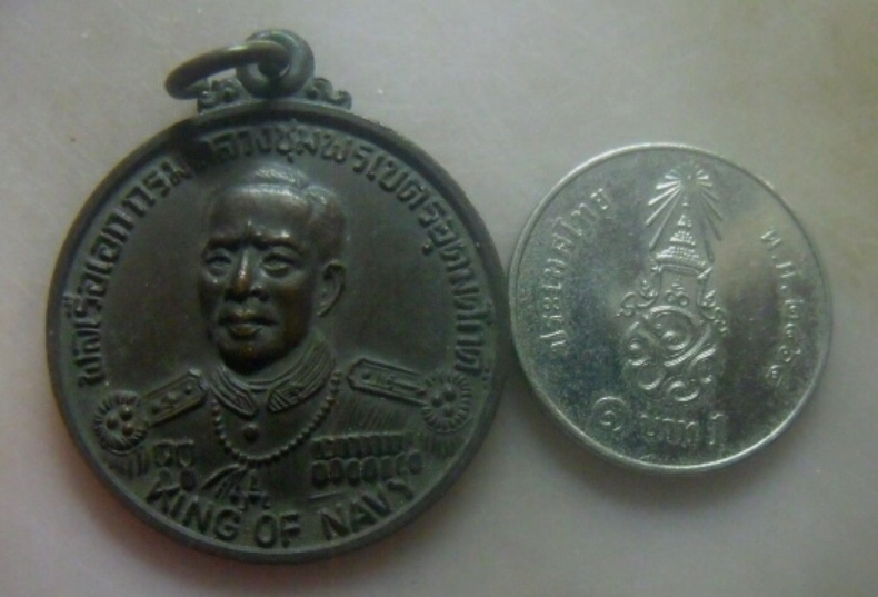 **เบา​ๆ​**เหรียญ 'KING OF NAVY' กรมหลวงชุมพรฯ ที่ระลึกงานทอดผ้าป่าสามัคคีเสด็จพ่อ ปี ๒๕๒๔**สวยๆ2