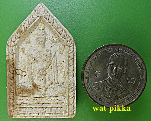 พระผงหลวงพ่อลำใย วัดสะแก อยุธยา .D81.*