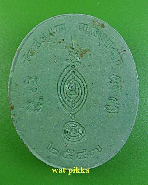 พระผงหลวงพ่อลำใย วัดสะแก อยุธยา .D83.*