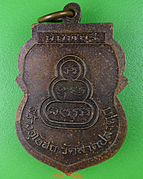 เหรียญหลวงพ่อแสวง วัดลาดปลาดุก นนทบุรี .C984.