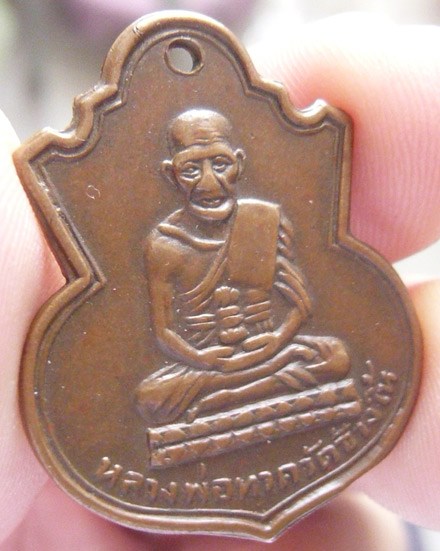 เหรียญหลวงปู่ทวด อาจารย์ทิม วัดช้างให้ พิมพ์คอน้ำเต้าหน้าแก่ เนื้อทองแดง