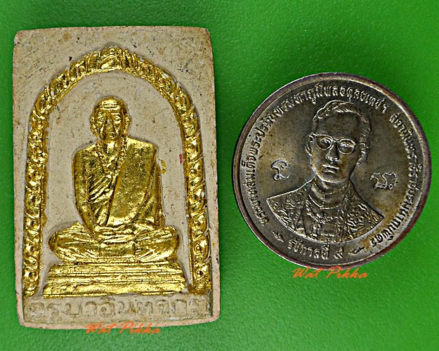 พระผงครูบาอินทจักร วัดนำบ่อหลวง เชียงใหม่  .D128.