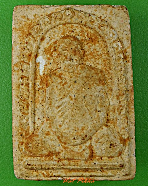 พระผงหลวงพ่อฮวด วัดหัวถนนใต้ นครสวรรค์ .D145.