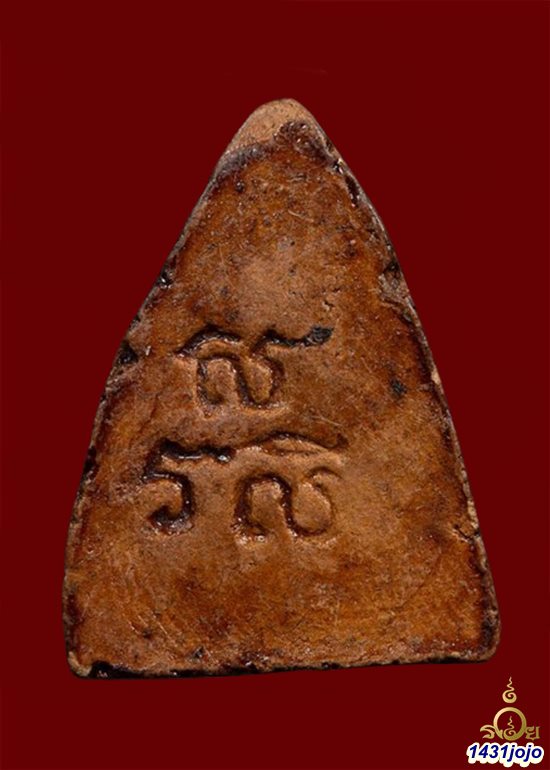 พระโพธิจักร คุณแม่บุญเรือน โตงบุญเติม วัดสัมพันธวงศ์ กรุงเทพฯ พิธีมงคลมหาลาภ ปี2499