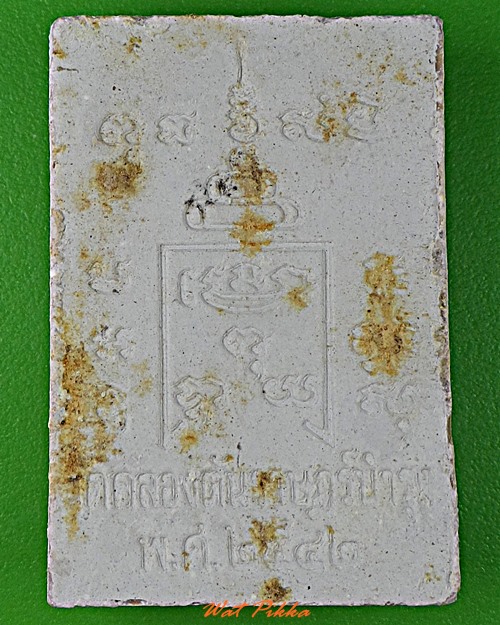 พระผงหลวงพ่อรุ่ง วัดท่ากระบือ สมุทรสาคร .D147.