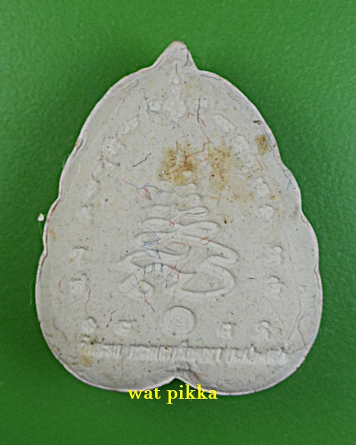 พระผงหลวงพ่อลำใย วัดสะแก อยุธยา *.D150.*