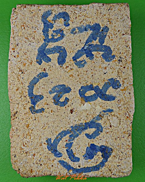 พระผงครูบาอุ่น วัดดงขี้เหล็ก เชียงใหม่ .D152.