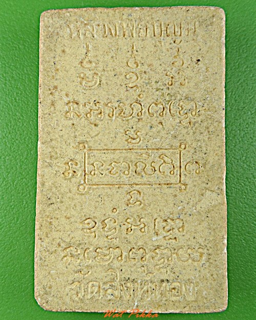 พระผงหลวงพ่อบุญมี วัดสิงห์ทอง ลพบุรี .D222.