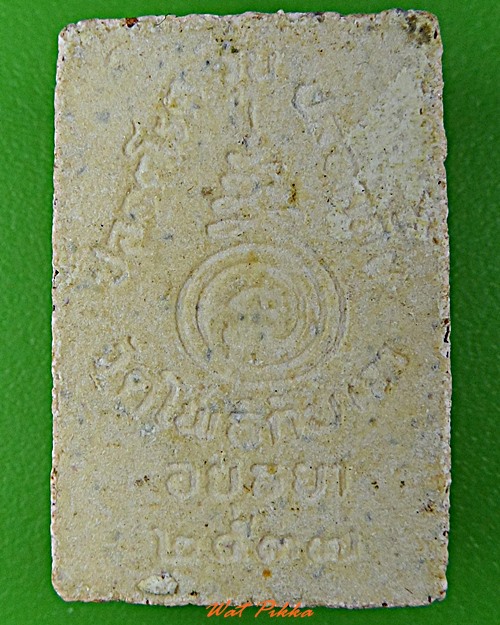 พระผงหลวงพ่อเมี้ยน วัดโพธิ์กบเจา อยุธยา -คู่- .D235.