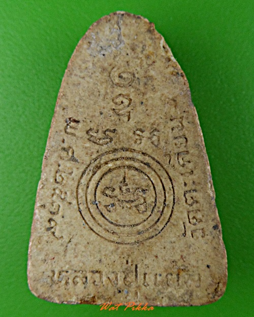 พระผงรูปเหมือนหลวงพ่อแย้ม วัดตะเคียน นนทบุรี .D258.