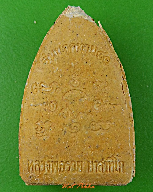 พระผงหลวงพ่อรวย วัดตะโก อยุธยา -คู่- .D262.