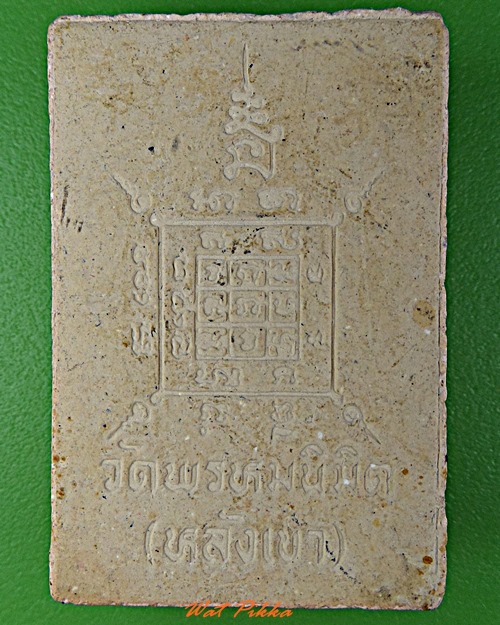 พระผงรูปเหมือนหลวงพ่อบัวเผื่อน วัดหลังเขา นครสวรรค์ -คู่- .D266.