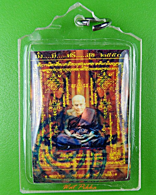 รูปหลวงปู่ทวด หลวงพ่ออุดม วัดพิชัยสงคราม อยุธยา .D327.