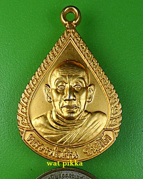 เหรียญหลวงพ่อเงิน วัดถ้ำน้ำ ราชบุรี .D387.*