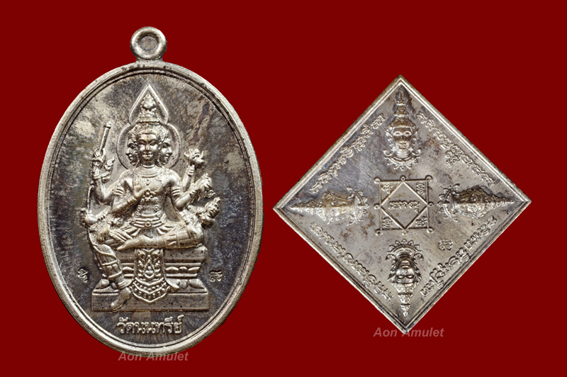 เหรียญพระพรหมรูปไข่เนื้อเงิน + รูปข้าวหลามตัดเนื้อเงิน หลวงปู่บัว ถามโก พ.ศ.2558  หมายเลข 449