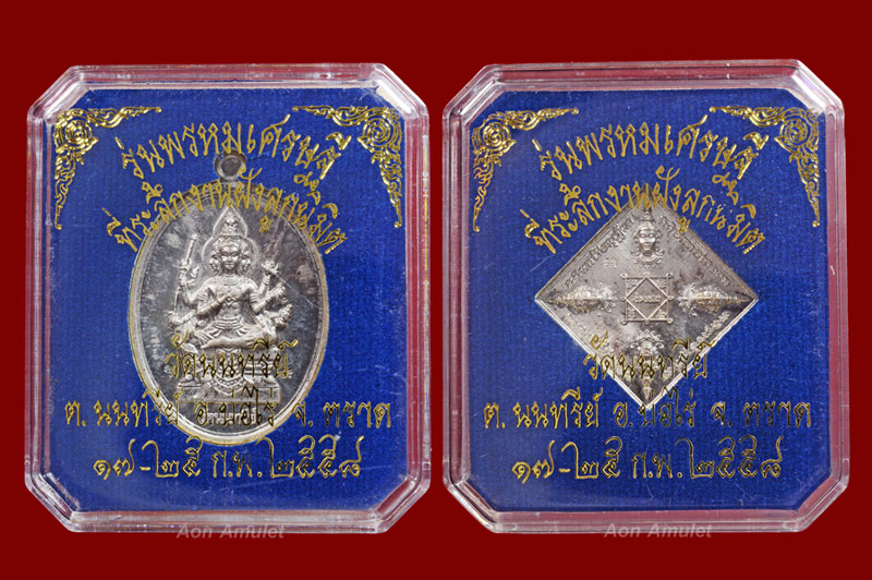 เหรียญพระพรหมรูปไข่เนื้อเงิน + รูปข้าวหลามตัดเนื้อเงิน หลวงปู่บัว ถามโก พ.ศ.2558  หมายเลข 449