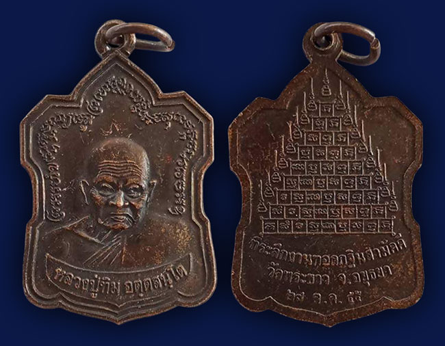 หลวงปู่ทิม วัดพระขาว อยุธยา วัดจัดสร้าง ทีเดียว 2 องค์