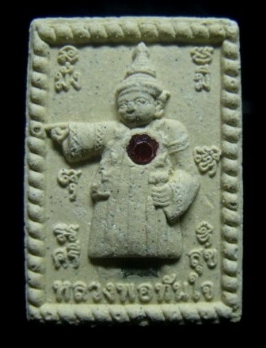 **เบา​ๆ​**พระผงเทพทันใจ ฝังพลอยเสก หลังพระพิฆเนศวร ฝังตะกรุด ขอได้ ไหว้รวย มั่งมีศรีสุข**สวยๆ