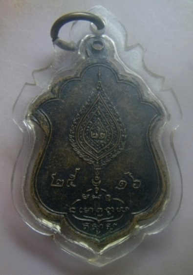 **เบาๆ**เหรียญรุ่นแรก สมเด็จพระวันรัต(ทรัพย์) วัดสังเวชวิศยาราม กรุ่งเทพ ปี ๒๕๑๖**เลี่ยมสวยพร้อมใช้