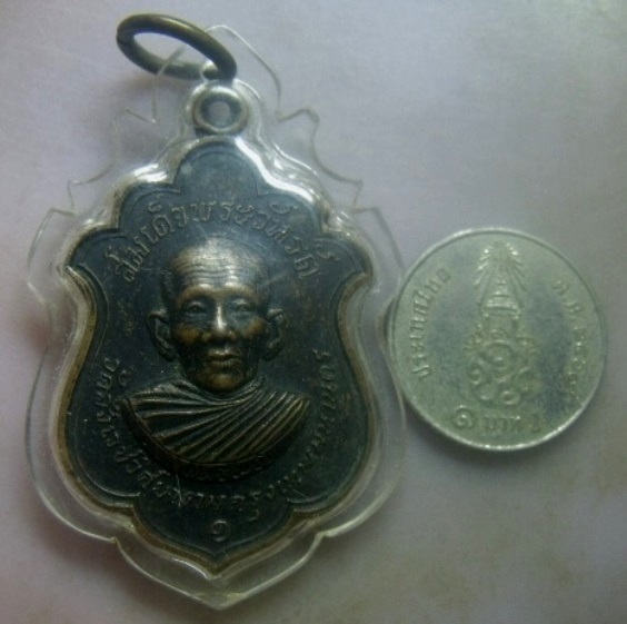 **เบาๆ**เหรียญรุ่นแรก สมเด็จพระวันรัต(ทรัพย์) วัดสังเวชวิศยาราม กรุ่งเทพ ปี ๒๕๑๖**เลี่ยมสวยพร้อมใช้