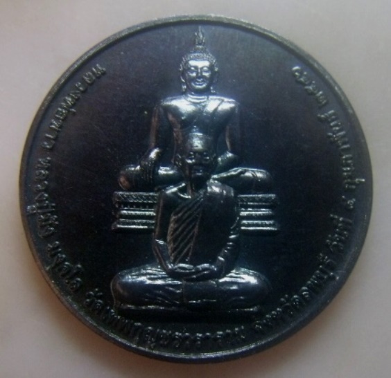 **เบาๆ**เหรียญหลวงพ่อขาว หลวงปู่มัง มังคโล วัดเทพกุญชรวราราม จ.ลพบุรี ปี ๒๕๔๖**สวยๆ