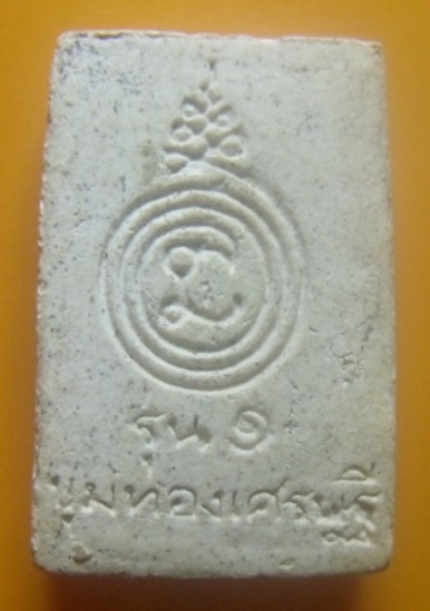 **เบา​ๆ**พระสมเด็จปรกโพธิ์ รุ่น๑ ครบรอบ ๒๕ ปี หลวงพ่อน้อย วัดธรรมศาลา รุ่นขุมทองเศรษฐี ปี ๒๕๓๘**สวยๆ