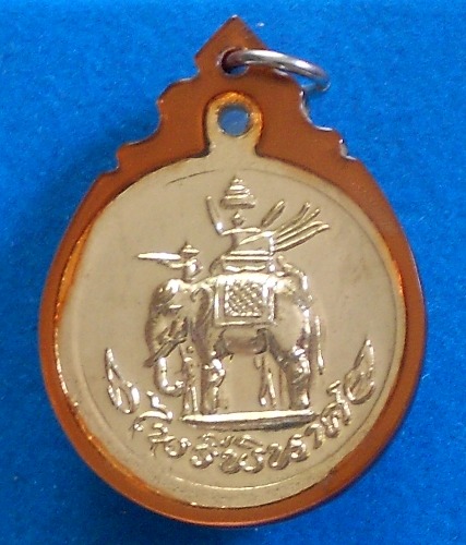 หรียญกูผู้ชนะ-ไพรีพินาศเหรียญสีทองหลวงพ่อฤาษีลิงดำ