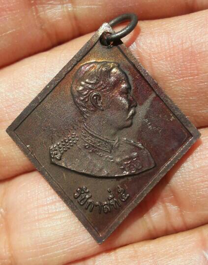 เหรียญกรมหลวงชุมพรเขตอุดมศักดิ์ หลังรัชกาลที่ 5 ที่ระลึกสร้างศาลา วัดบางแก้ว ปี 2549 เคาะเดียว(3)   