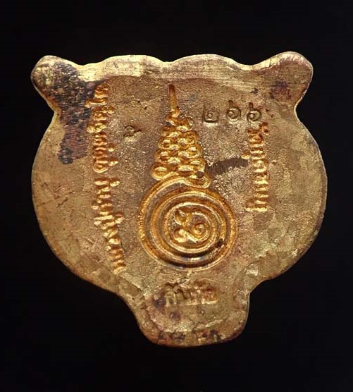 หน้ากากเสือหล่อโบราณ เนื้อทองทิพย์ หลวงปู่คำบุ วัดกุดชมภู ปี2553 ตอกโค้ดและเลข 266...เคาะเดียวแดง...