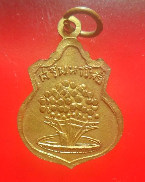 เหรียญต้นโพธิ์ศรีมหาโพธิ์ เนื้อกะหลั่ยทอง จ.ปราจีนบุรี ปี 2503 พิธีใหญ่ ลพ.เส็ง วัดประจันตคาม และ ลป