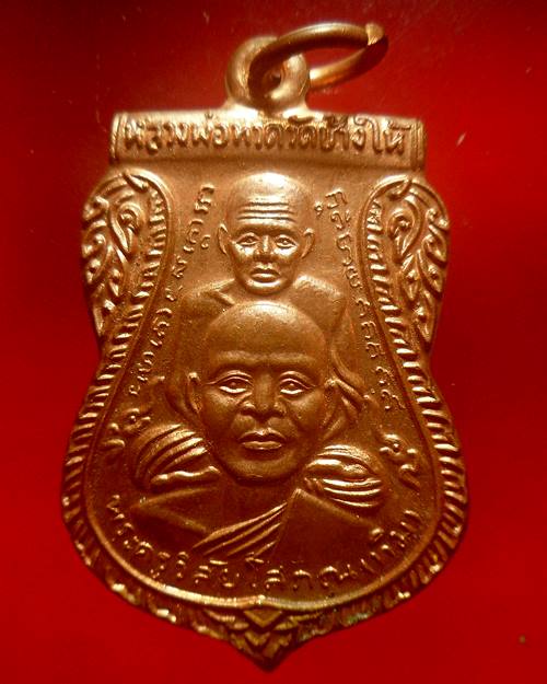 หลวงพ่อทวด เหรียญเสมาพุทธซ้อน เนื้อทองแดงผิวไฟ รุ่นสร้างพิพิธภัณฑ์ 58